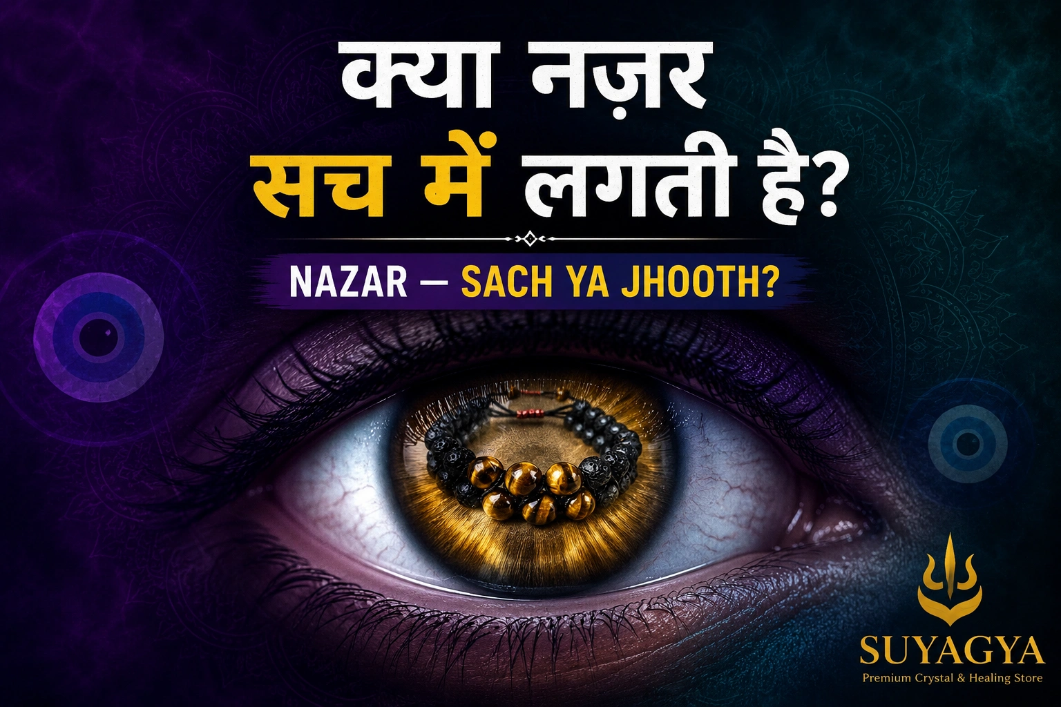 Kya Nazar Sach Mein Lagti Hai? Science, Psychology Aur Dharma — Teeno Ka Jawab Ek Hi Hai